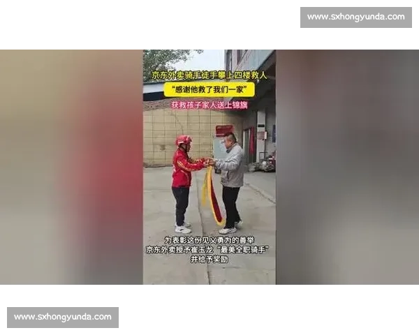 四楼悬窗生死劫！外卖小哥徒手攀楼托举生命